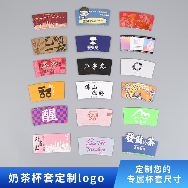 Disposable cup holders custom corrugated paper shaped milk tea cup sleeves custom coffee cup sleeves anti-scald heat insulation cup sleeves wholesale