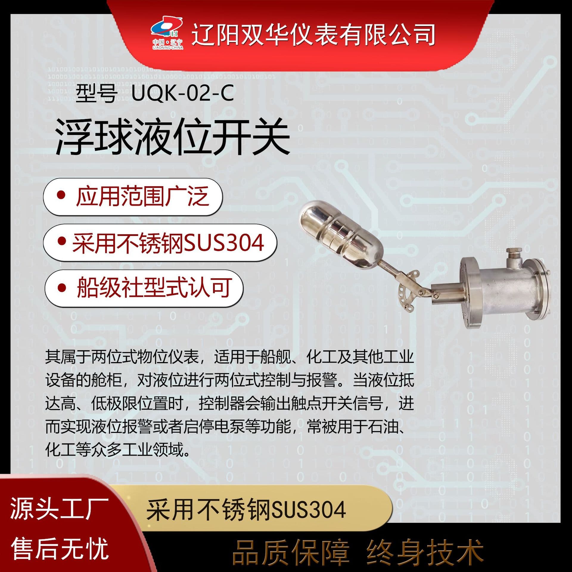 Float Liquid Level Controller Industrial Marine Special Liquid Level Switch