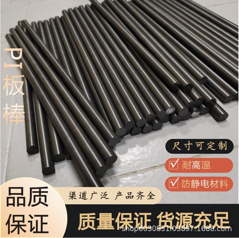 Imported PI board and rod USA DuPont tan Vespel-SP1 polyimide High-temperature resistant insulation cap processing