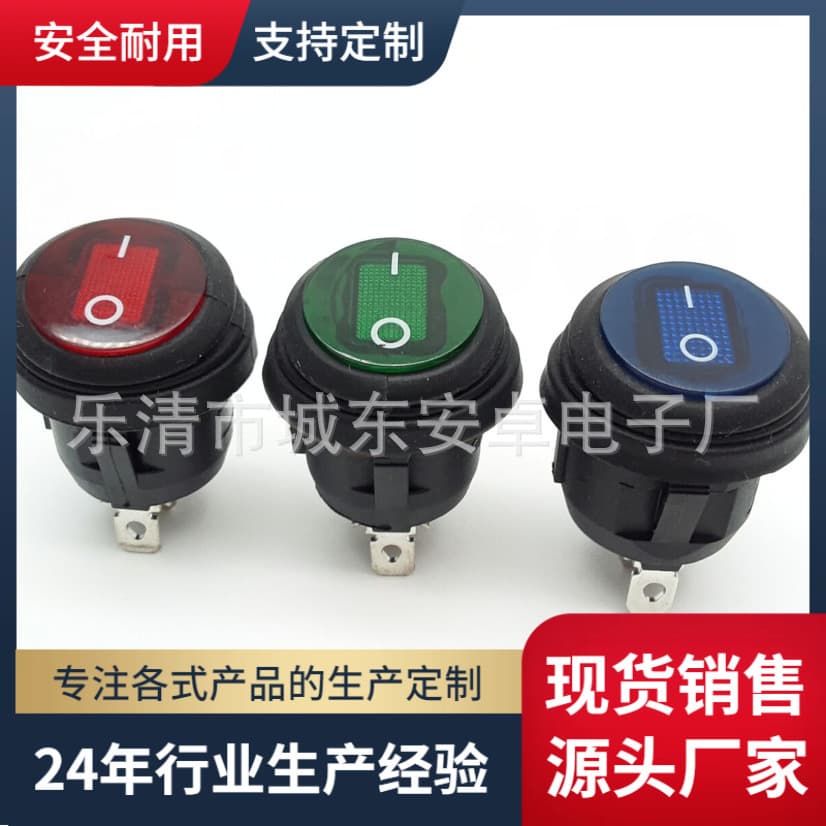 Waterproof circular rocker switch KCD1 20mm round integrated waterproof rocker switch, 2-position with light circular switch