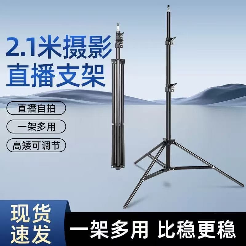 2.1m Tripod Light Stand for Photography, Phone Live Streaming Flash Stand, Softbox Equipment
