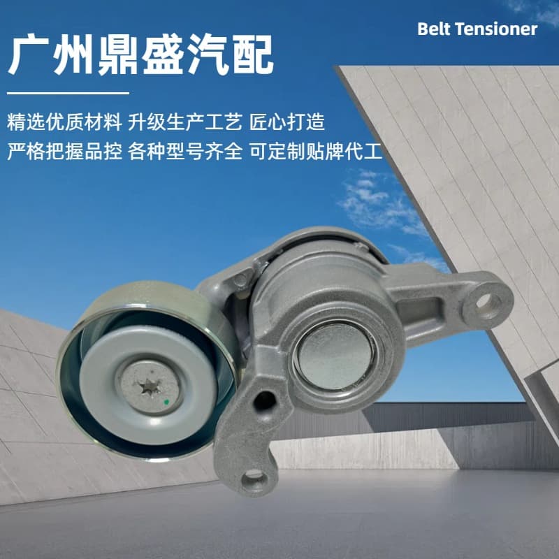 17540-81P00 is suitable for Suzuki SWIFT IGNIS BALENO 1.2L 2016- belt tensioner.