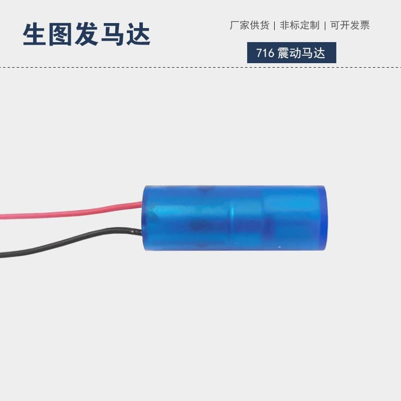 716 hollow cup internal vibration waterproof motor intelligent massage electric adult toy micro vibration motor