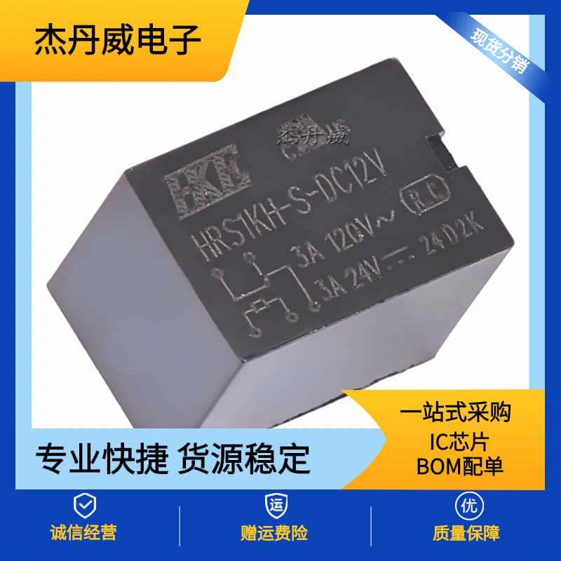 HKE Huigang HRS1KH-S-DC12V plug-in, 15.6x10.6mm power relay