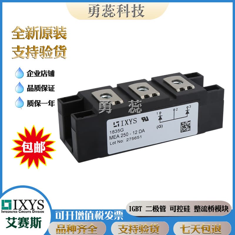 Diode Module MEA250-12DA MEO500-06DA MEA95-06DA Charging Pile Power Module