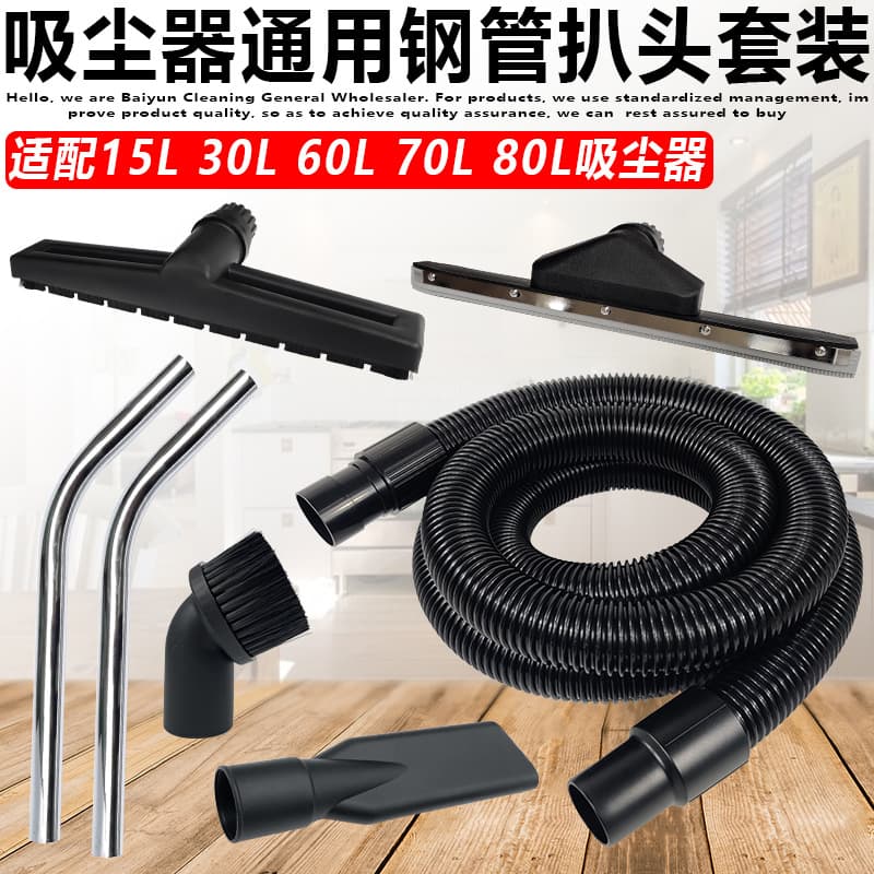 Jieba Super Treasure Jienuo Dongyi Vacuum Accessories Kit: Nozzles, Floor Brushes, Dust Rakes, Water Squeegees, Hoses