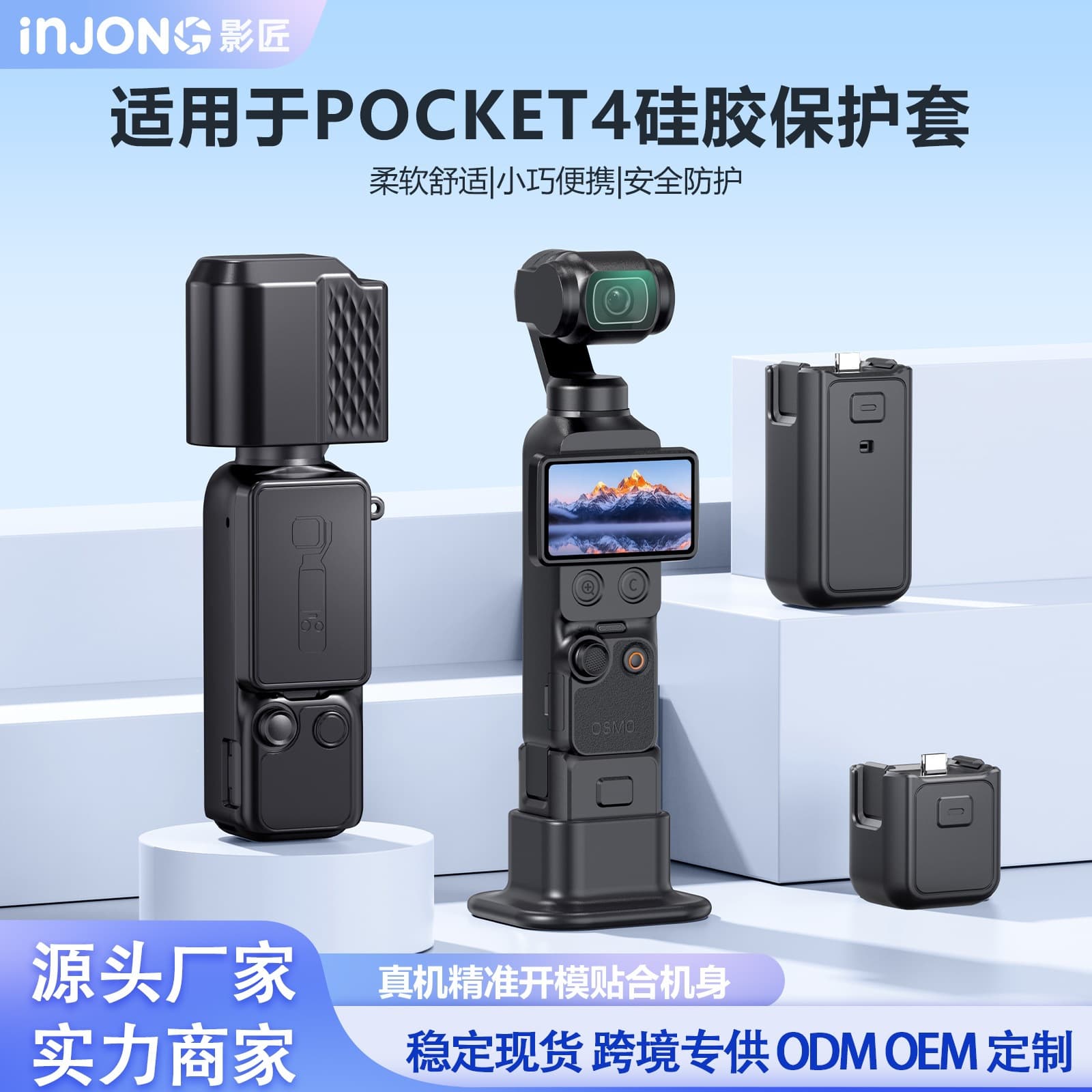 Suitable for DJI pocket camera pocket4 silicone protective case action camera accessories set factory wholesale