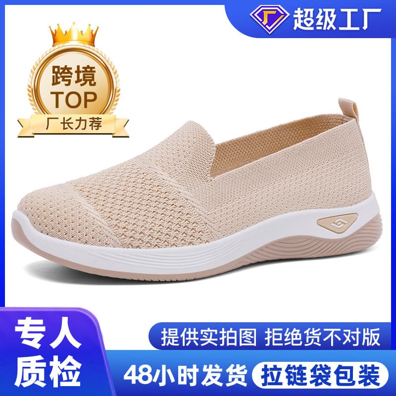 Women's Shoes 2026 New Style Soft Sole Comfortable Mother Shoes Cross-Border Wholesale Shallow Mouth Fashion Casual Shoes Slip-On