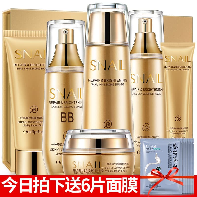 Yizhichun Snail Essence Skincare Set, Moisturizing Six-Piece Set, Cosmetics Gift Set with Facial Masks, Beauty and Skin Care