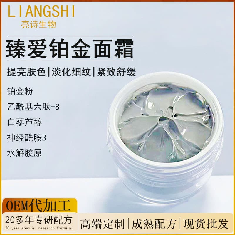 LP Platinum Cream Firming Anti-Aging Whitening Nourishing Repair Cream Rejuvenating Brightening Age-Defying Luxury Moisturizing Cream