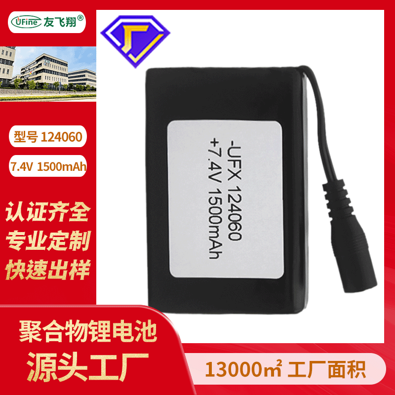 UFX124060-2S (1500mAh) 7.4V Heated Wearable Battery, Heated Glove Battery
