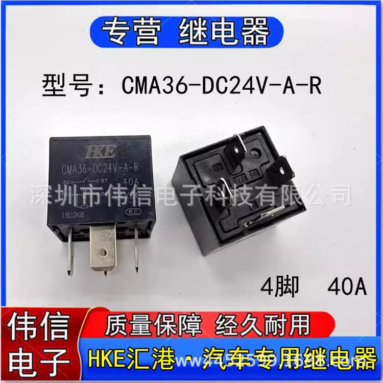 New Original Loose CMA36-DC24V-A-R Air Conditioner Fan Start Relay 4-Pin 40A 14VDC