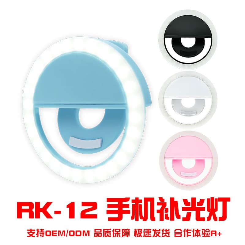 Rk12 Mobile Phone Fill Light Selfie Beauty LED Fill Light Outdoor Live Broadcast Portable USB Charging Mobile Phone Fill Light