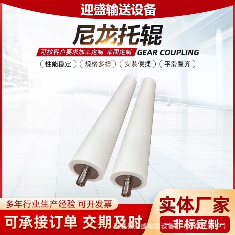 Nylon Roller, Silicone Roller, Polyurethane Drive Roller, Silicone Conveyor Roller, Parallel Nylon Roller, Buffer Roller
