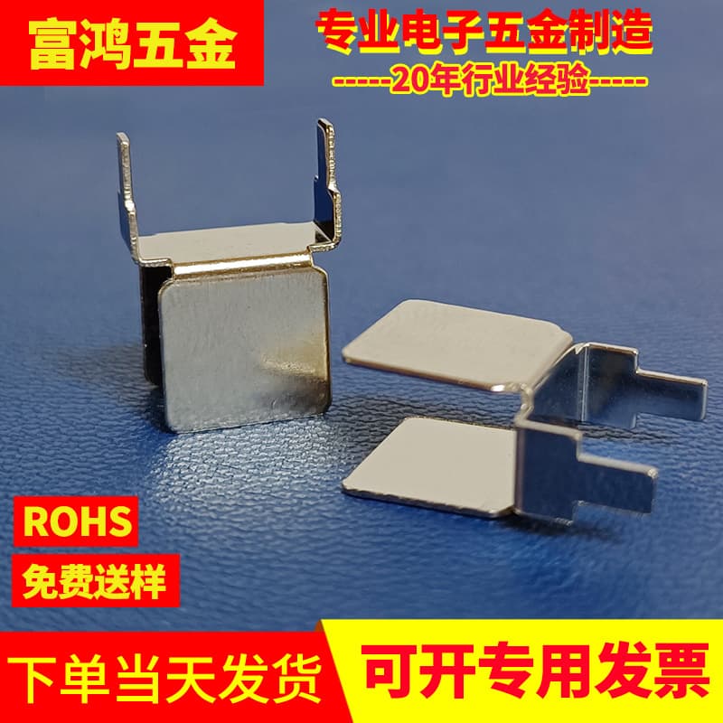 DIP-8 IC Chip Heat Sink LED Light Source IC Electronic Heat Sink Power Adapter U-Type Plug-in Heat Sink