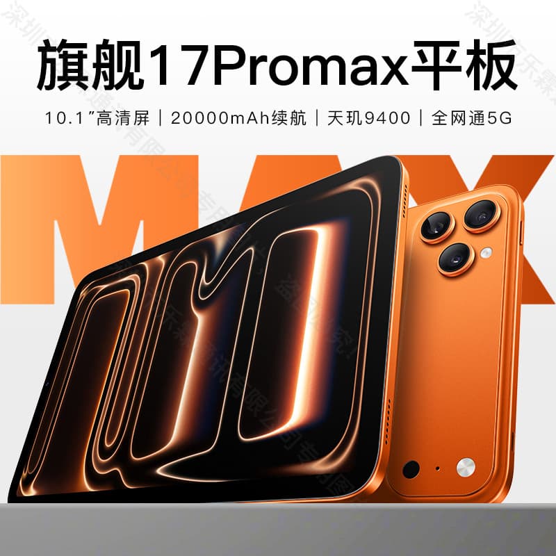 16G+512G tablet computer Pad pro full Netcom 5G Android office entertainment game learning machine two-in-one