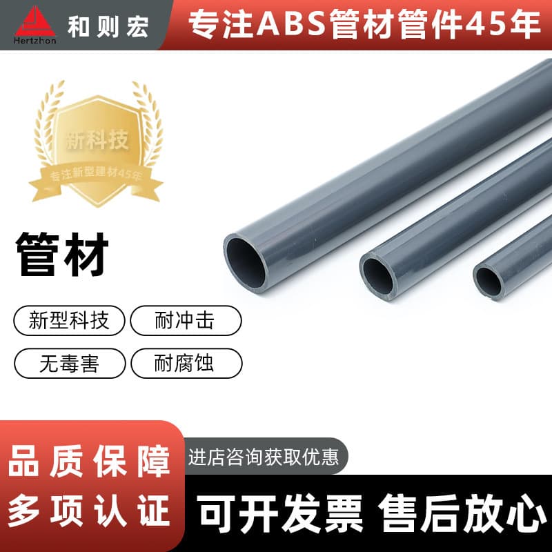 Tianjin ABS plastic pipe materials, round hollow tubes, round rigid tubes, support tubes, 4-meter tubes, gray drainage pipes, source large factory.