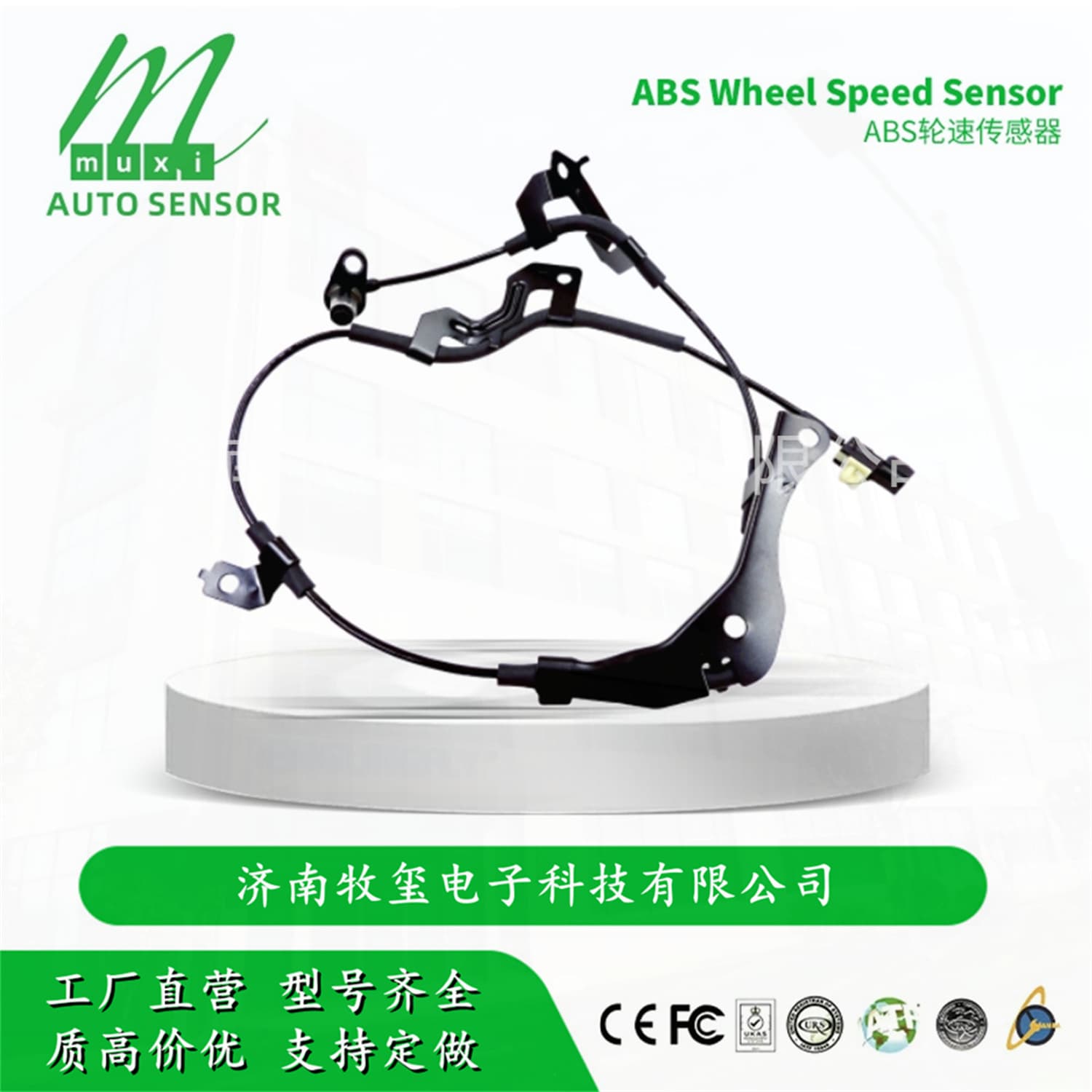 4670B005 ABS Wheel Speed Sensor for Mitsubishi