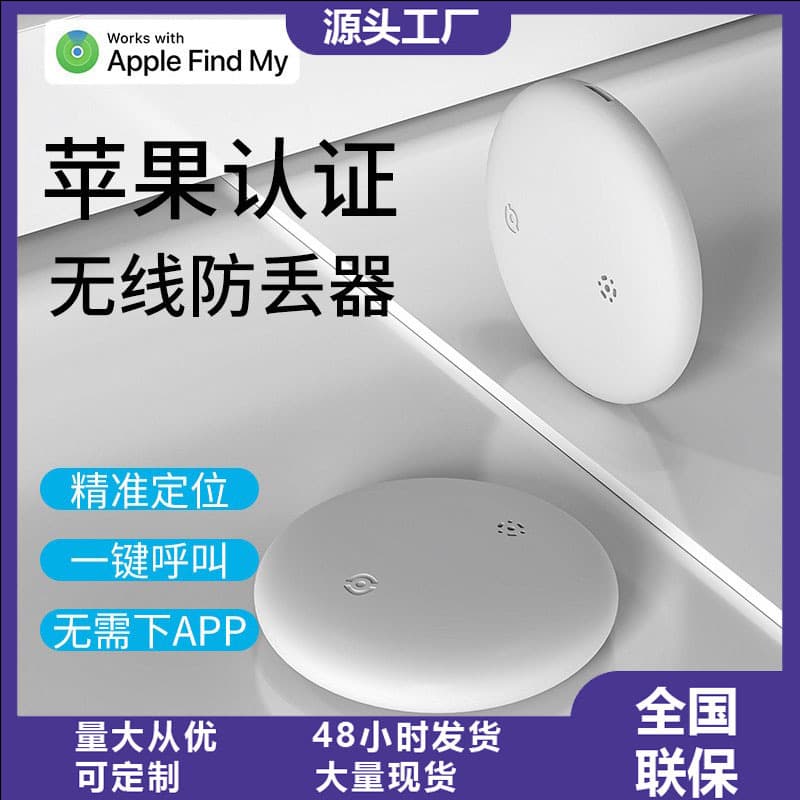 AirTag-style location tracking device for finding lost items, iTag GPS tracker for the elderly, children, and pets to prevent them from getting lost.