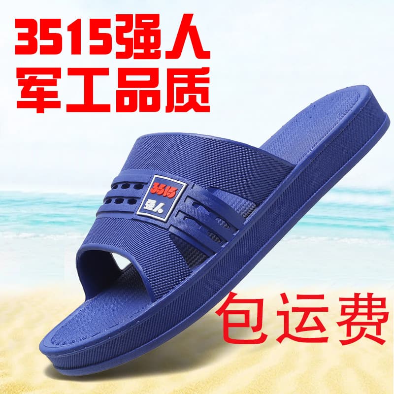 Men's Soft-Sole Slippers, Dad Sandals, Thick-Soled Anti-Slip Durable Bathroom Slippers for Men