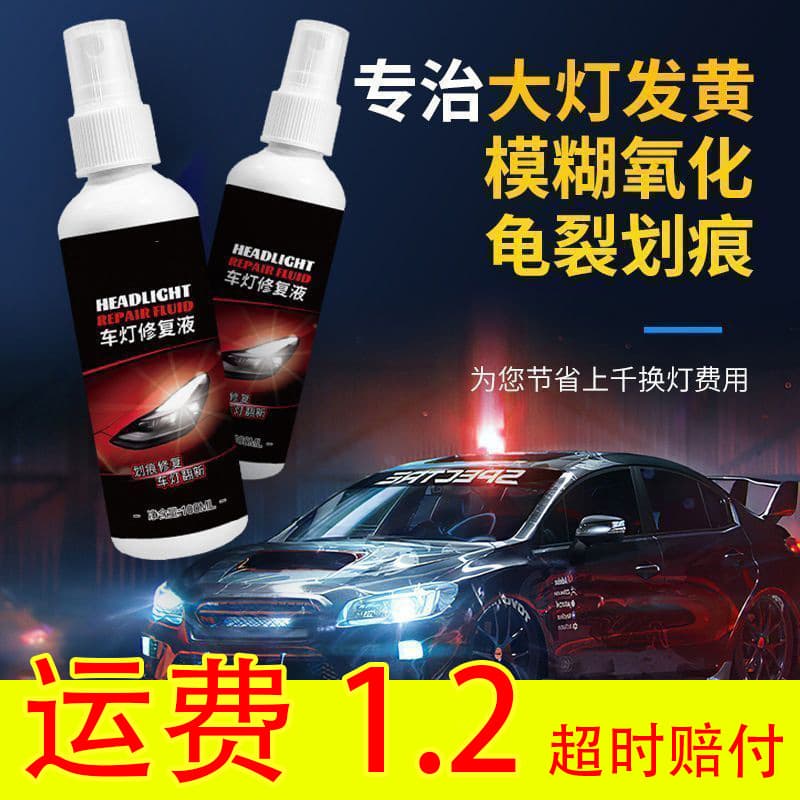 Car Light Repair Fluid, Cleaning and Refurbishment Repair Fluid Tool Kit, Car Light Scratch and Yellowing Repair, Lampshade Polishing Agent, Magic Tool