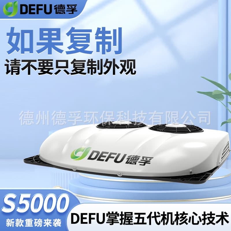 Defu Parking Air Conditioner 24V Refrigeration Vehicle All-In-One Machine 12V Electric DC Light Truck RV Large Truck Dedicated