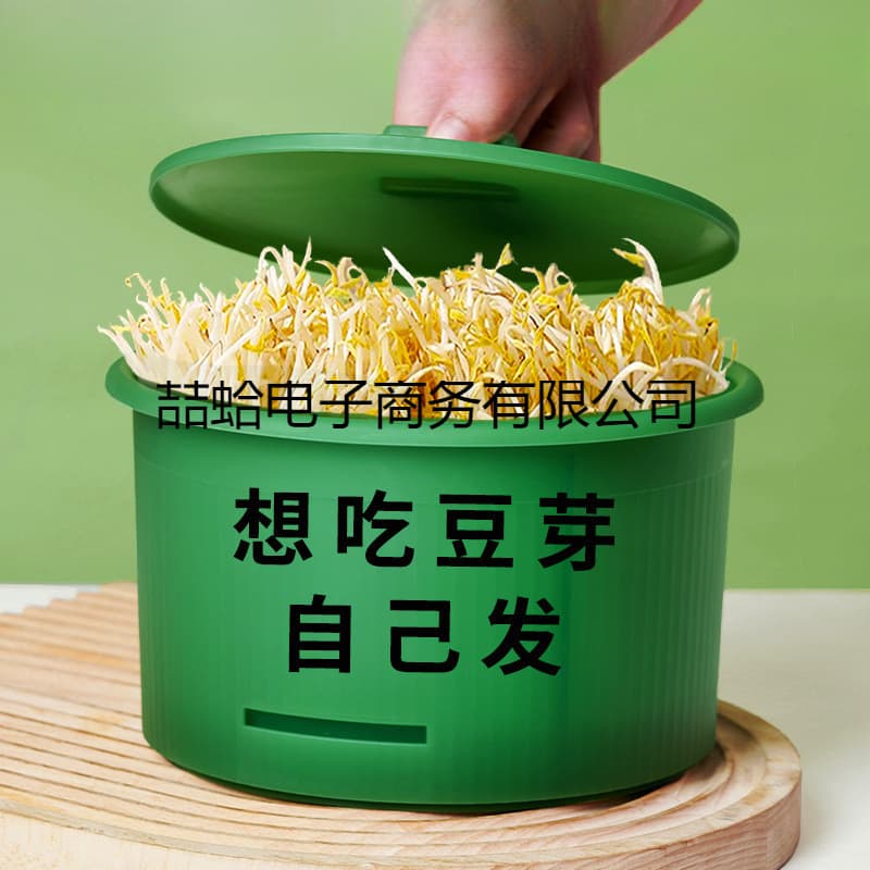 New Home Bean Sprout Machine, Large Capacity Sprouting Pot for Mung and Soybean Sprouts, Thickened Seedling Tray