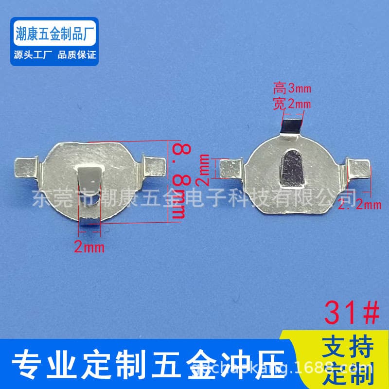 CR927 button cell 3V battery holder, SMD battery with surface mount leads, CR1025 927 battery cell, #31