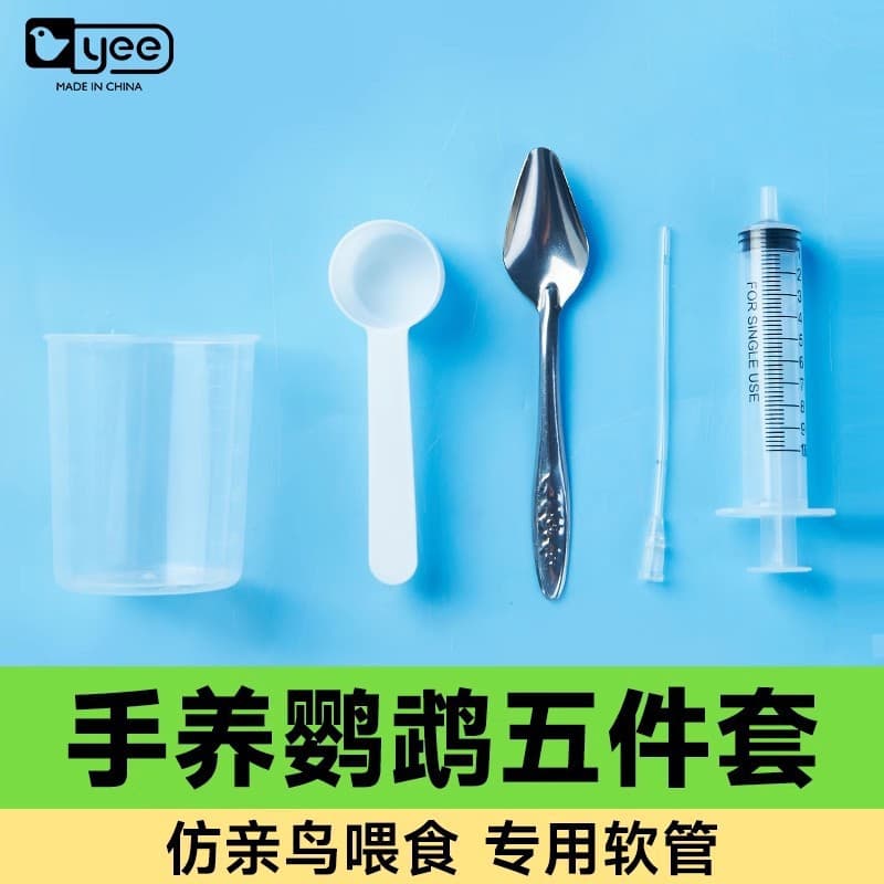 Yee Parrot Feeding Tool Set: Syringe, Special Spoon, Chick Formula Thermometer, Needle Tube Feeder, Measuring Cup