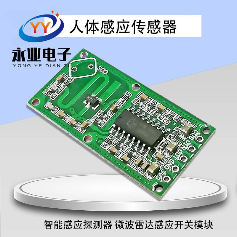 RCWL-0516 Smart Induction Detector Microwave Radar Induction Switch Module Human Body Induction Sensor