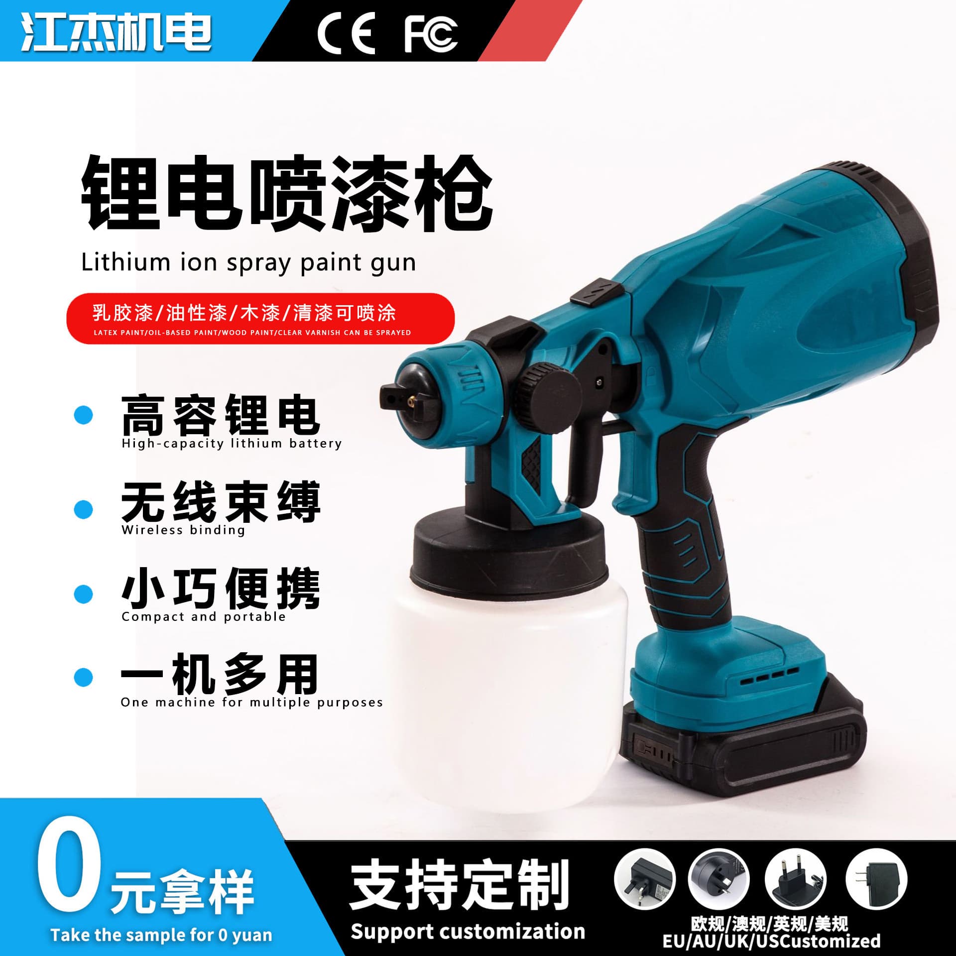 Cross-border lithium battery spray gun, rechargeable electric wall paint gun, wireless paint spraying machine, portable spray gun manufacturer