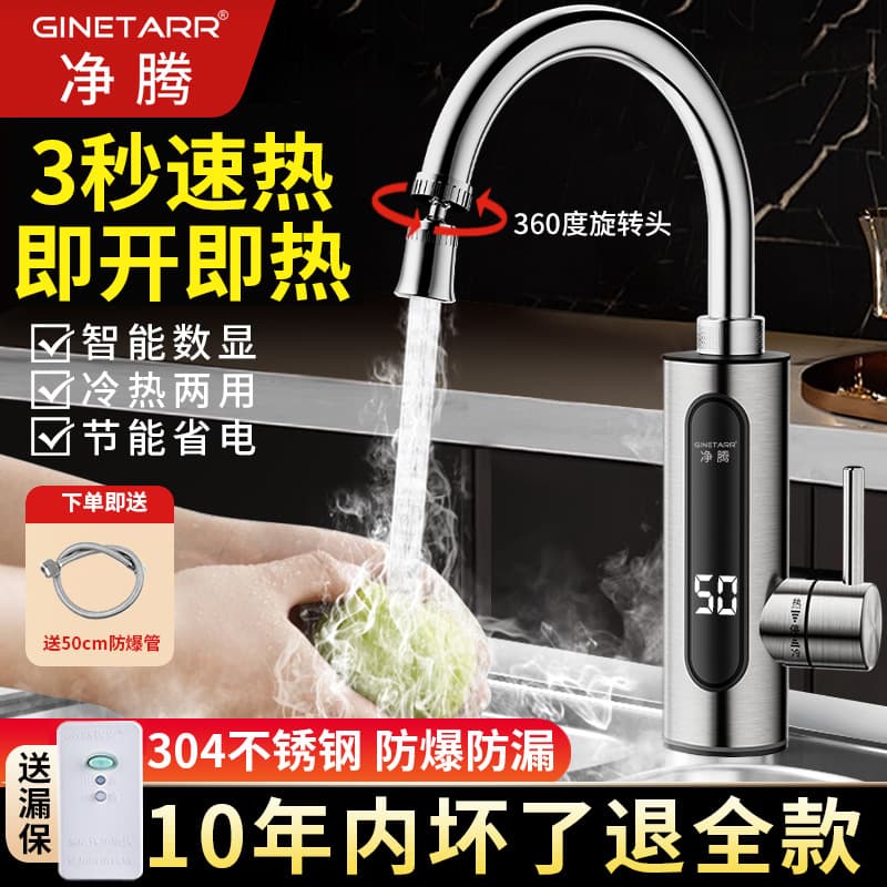 Jingteng Electric Water Faucet, Kitchen Instant Hot and Cold Water, No Installation Required, Tap Water Heater