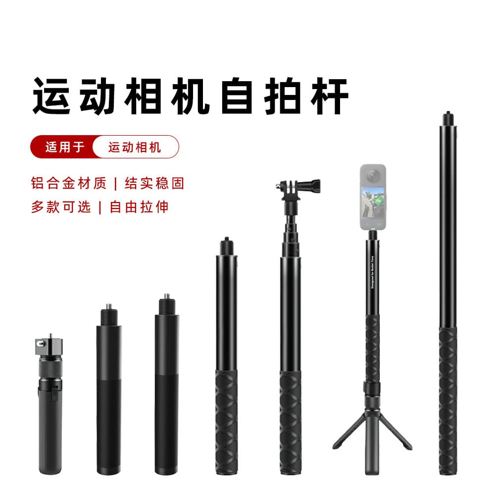 Suitable for insta360x3x4x5 invisible camera selfie stick sports camera handheld bullet time rotation