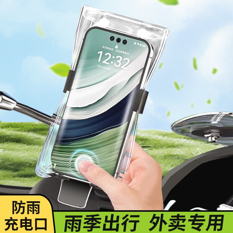 Motorcycle Phone Waterproof Transparent Bag with Charging Port, Touchscreen-Compatible Rain Cover for Phone Mount