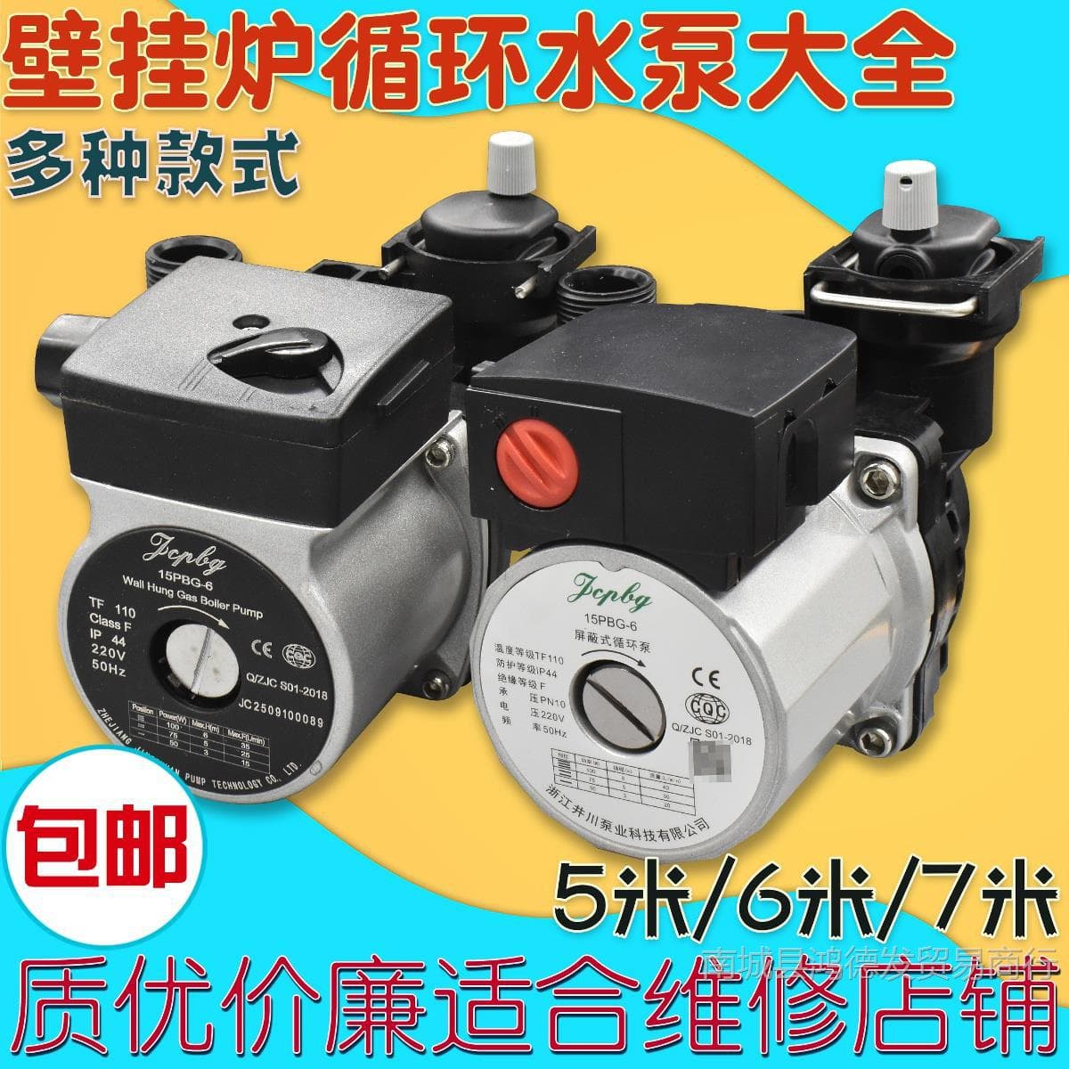 Free shipping gas wall-hung boiler circulation pump, floor heating built-in motor water pump accessory, pump head, rear housing, pump body, shielded pump