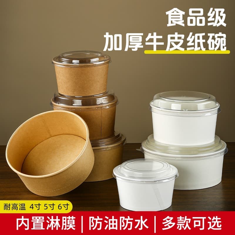Chiffon cake mold disposable kraft paper bowl 4/5/6 inch box strawberry mango durian thousand layer packaging box