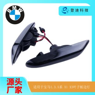 For BMW 1 Series 3 Series 5 Series LED Side Marker Turn Signal Light X1 X3 E36 E90 E91 E83 Fender Light