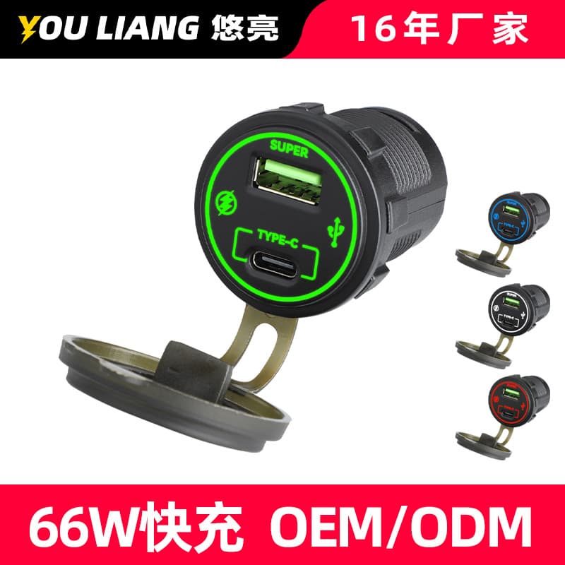 66W super fast charging USB mobile phone charger QC3.0+TYPE C aperture lamp modified boat, passenger car car charger