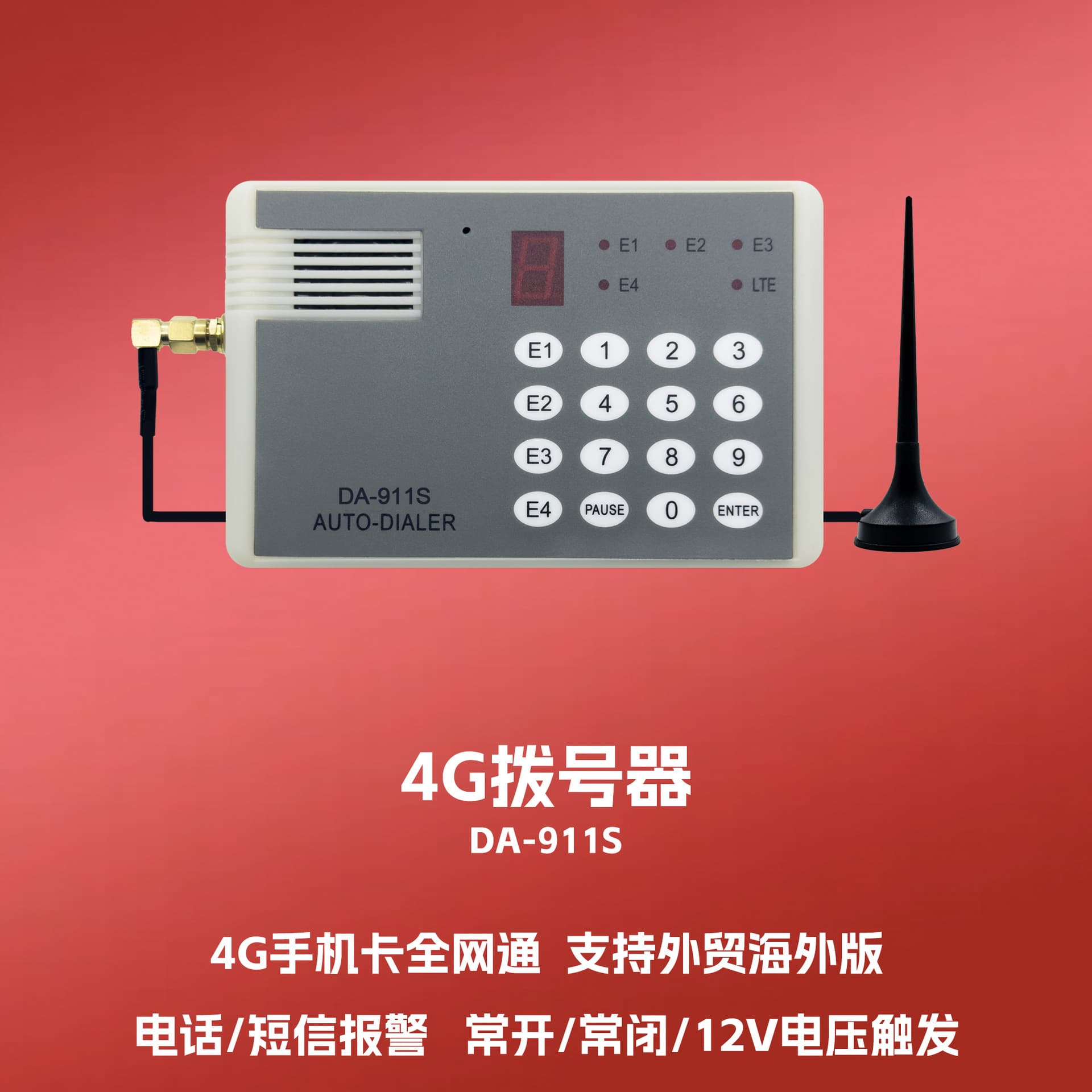 Cross-border Available 4G Full Netcom Voice Alarm 911 Dialer GSM Voice Alarm SMS Communication Alarm