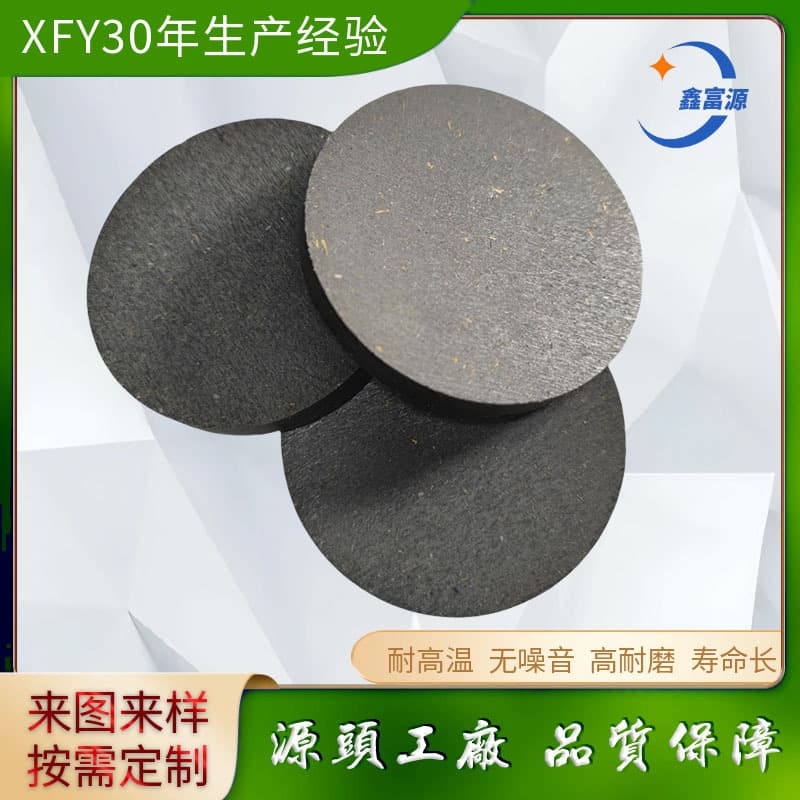 Asbestos-Free High Wear-Resistant Brake Block Industrial Machinery Outer Diameter 80 Round Friction Block Customizable