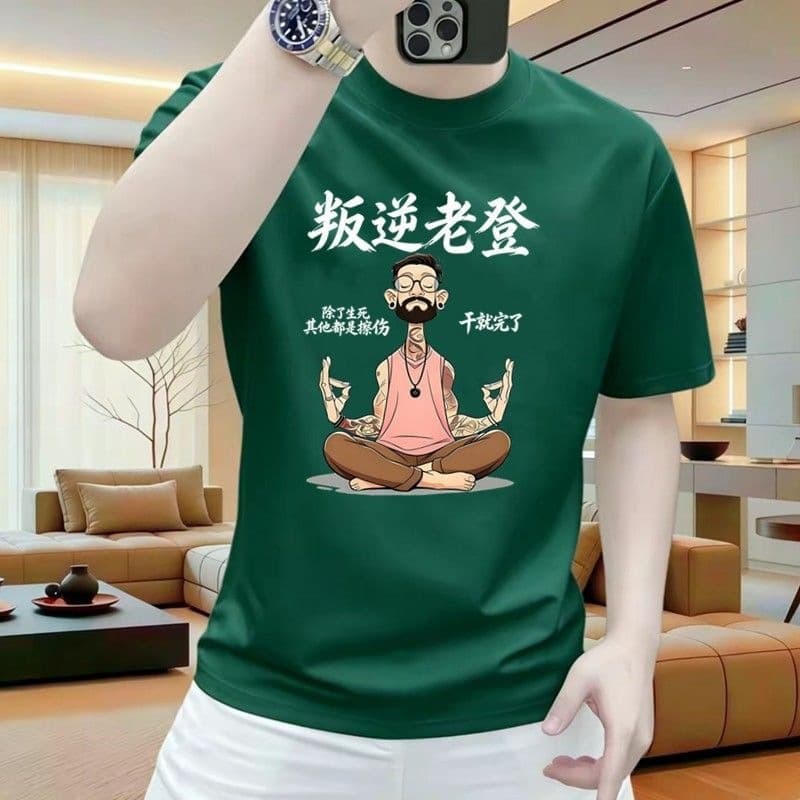 Rebellious Old Man Short Sleeve T-Shirt Round Neck Men's Half Sleeve Heavyweight Cotton Casual Versatile Light Luxury Short Sleeve Summer Men's T-Shirt