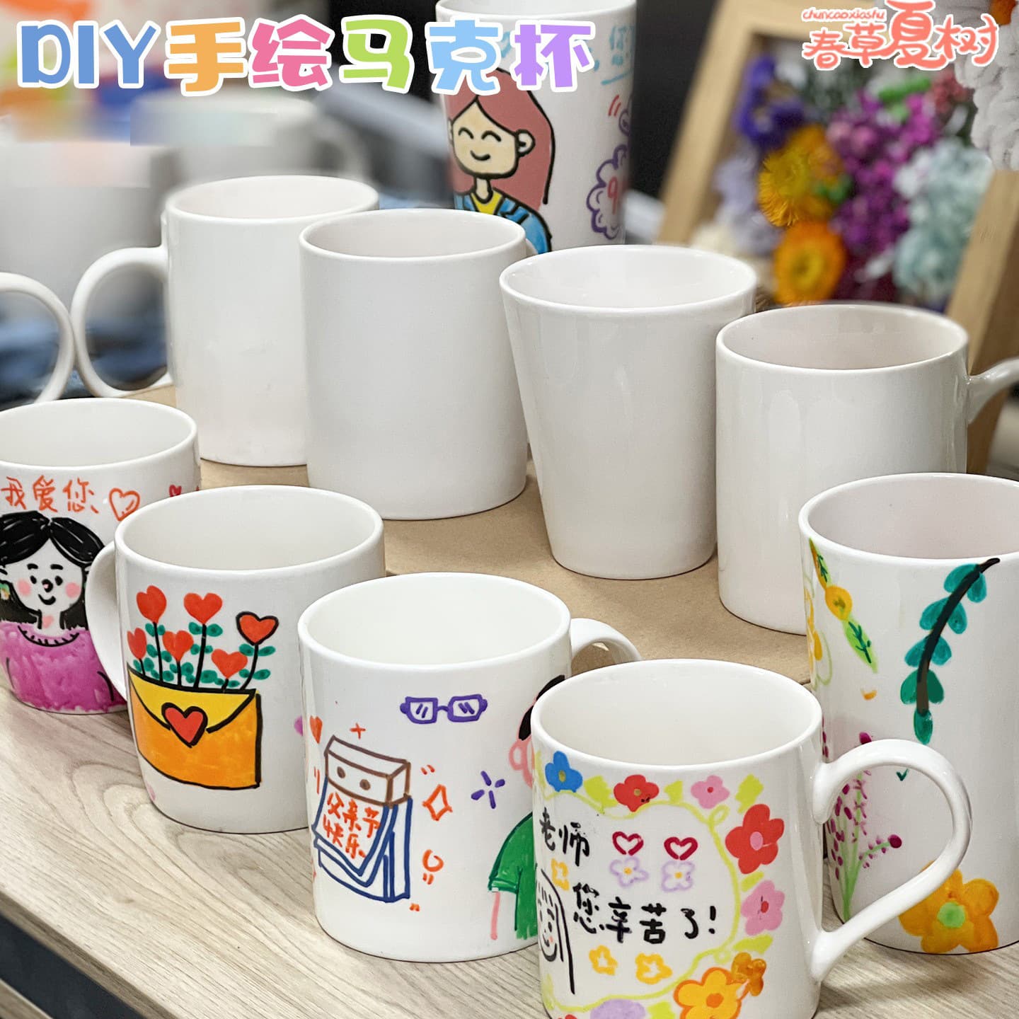 Back-to-School Gift Hand-Painted Mug DIY Material Festival Souvenir Creative Small Gift Parent-Child Activity