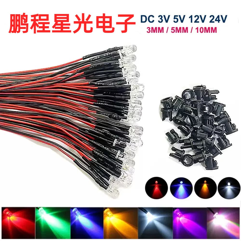 3/5/8/10MM high-brightness LEDs, 3V, 6V, 9V, 12V, 24V, with wires, for toy car indicator lights and decorations.