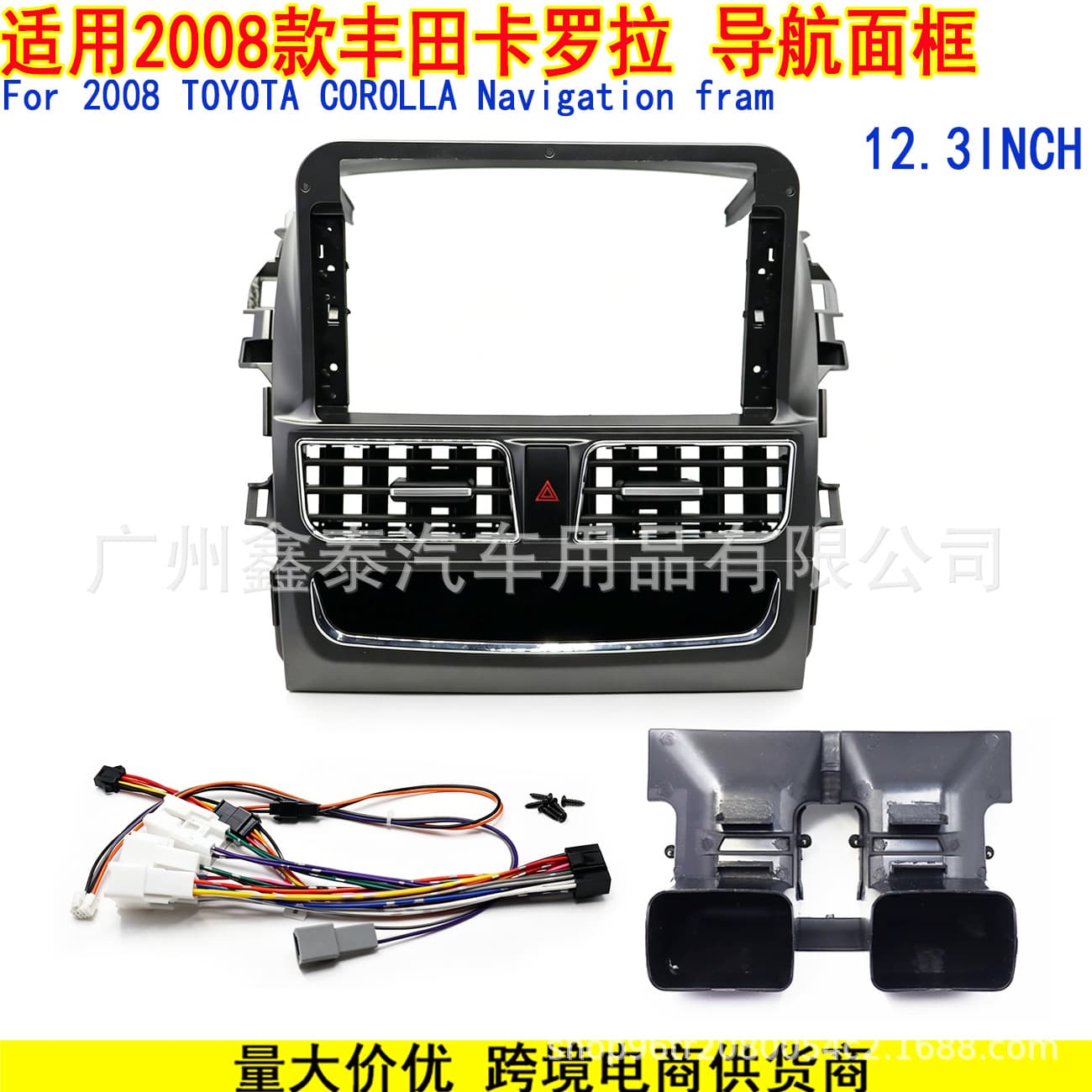 Fits 2008 Toyota Corolla Android Navigation Modification Large Screen Frame 12.3-inch Storage Version COROLLA