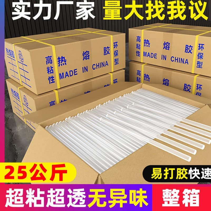 Hot melt glue stick transparent high viscosity hot melt glue stick hot melt glue strip 7mm11mm heat capacity glue stick handmade wholesale
