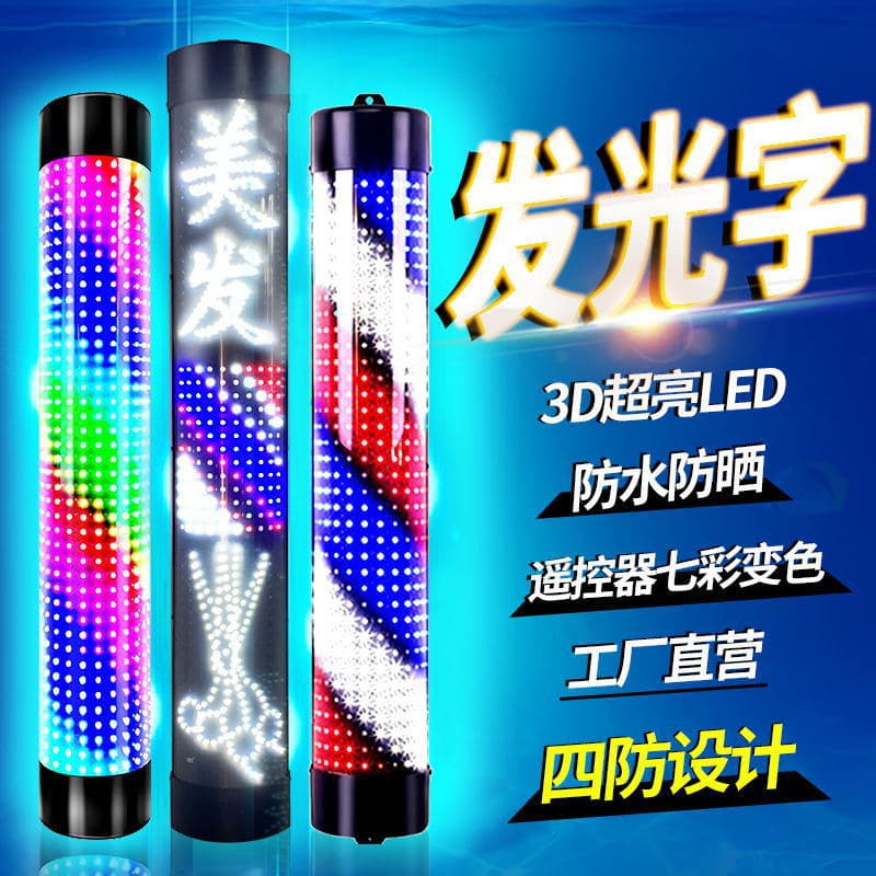 Super bright LED hair salon light, semi-circular, energy-saving, wall-mounted, retro style, outdoor, full-color, waterproof.