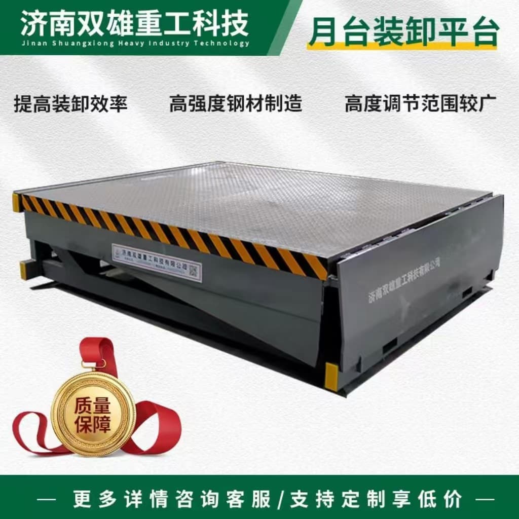 Fixed dock leveler, forklift container platform adjustment plate, slope loading and unloading platform, warehouse platform loading and unloading platform