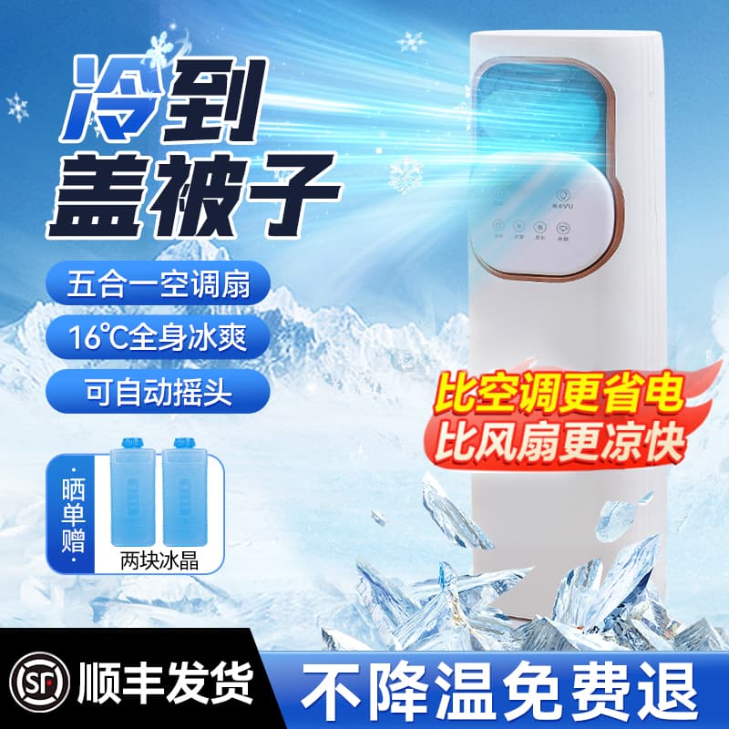 5 New Cooling and Heating Air Conditioner Fan Portable Mobile Home Small Air Cooler Fan Evaporative Type