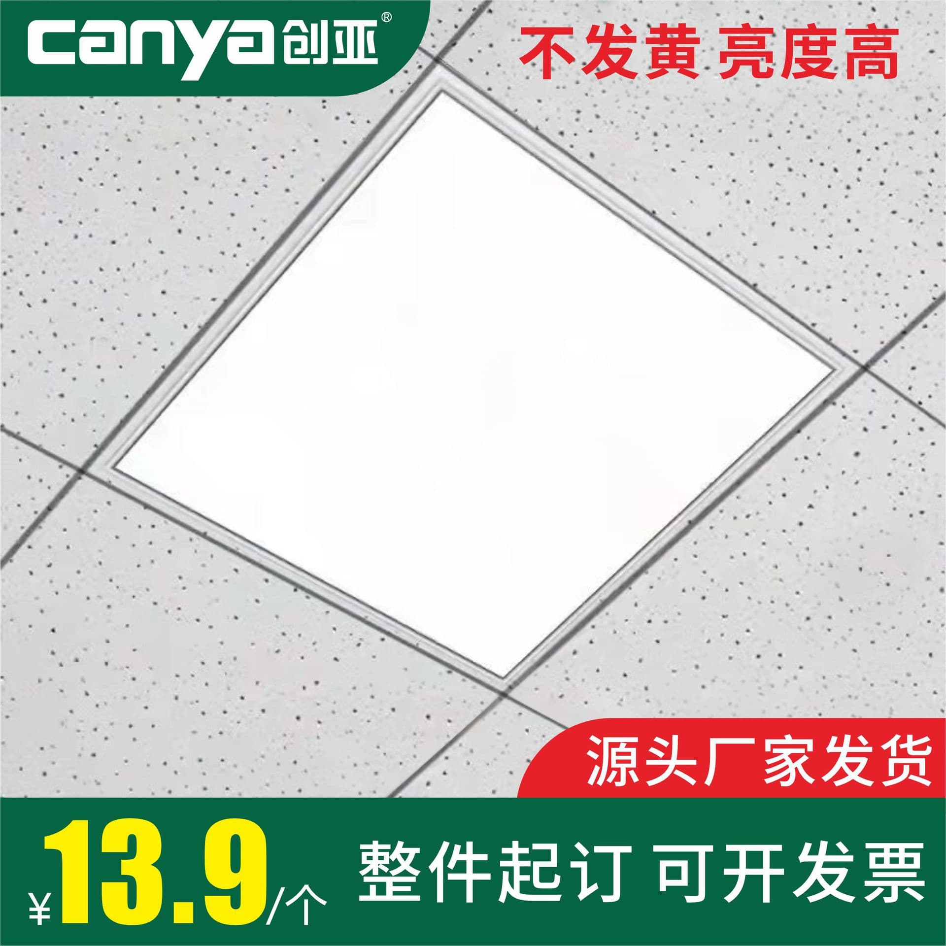 Integrated ceiling 600x60 LED flat panel light, gypsum board, mineral wool board, office LED project, 30*30 panel light