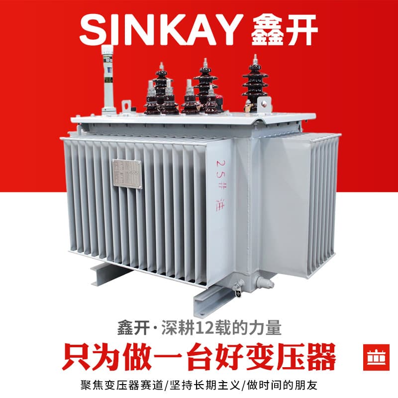 S13 Oil-Immersed Transformer S11 Power High Voltage High Power 10KV/380V Industrial Step-Up/Down Three-Phase Transformer